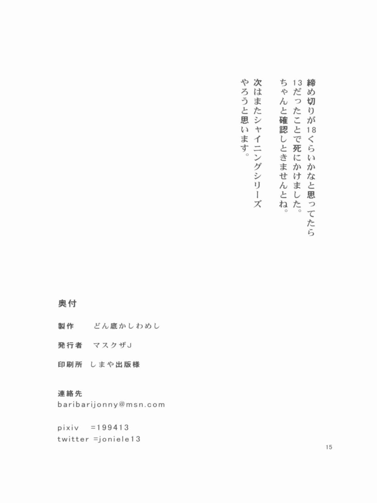 (アグリゲート5) [どん底かしわめし (マスクザJ)] なここまし (花咲くいろは)