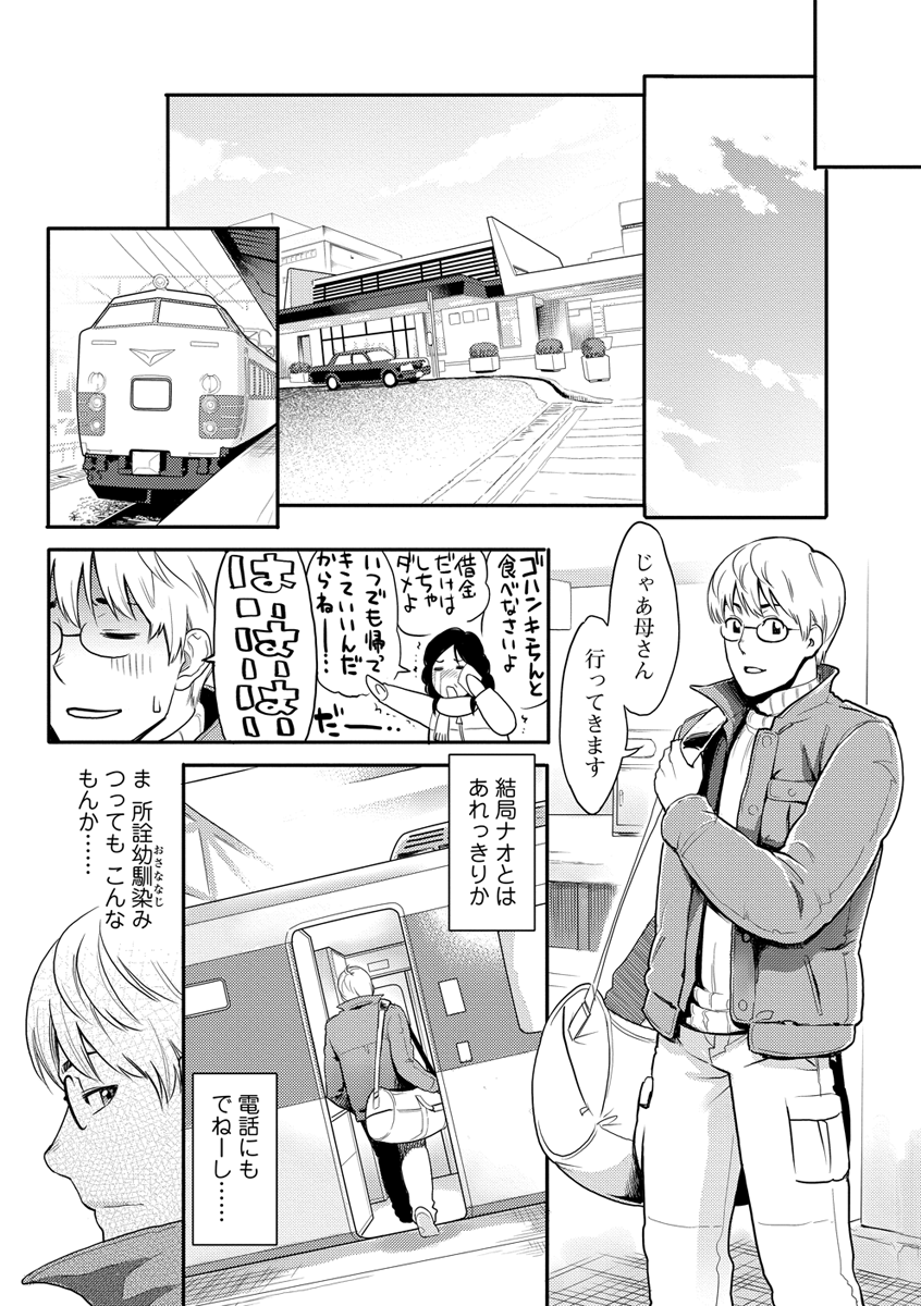 [三上キャノン] いっちゃうカラダ [DL版]