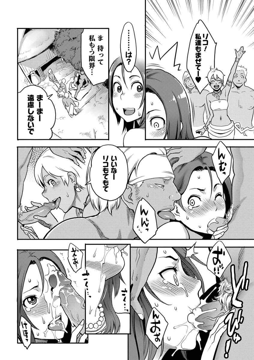 [三上キャノン] いっちゃうカラダ [DL版]