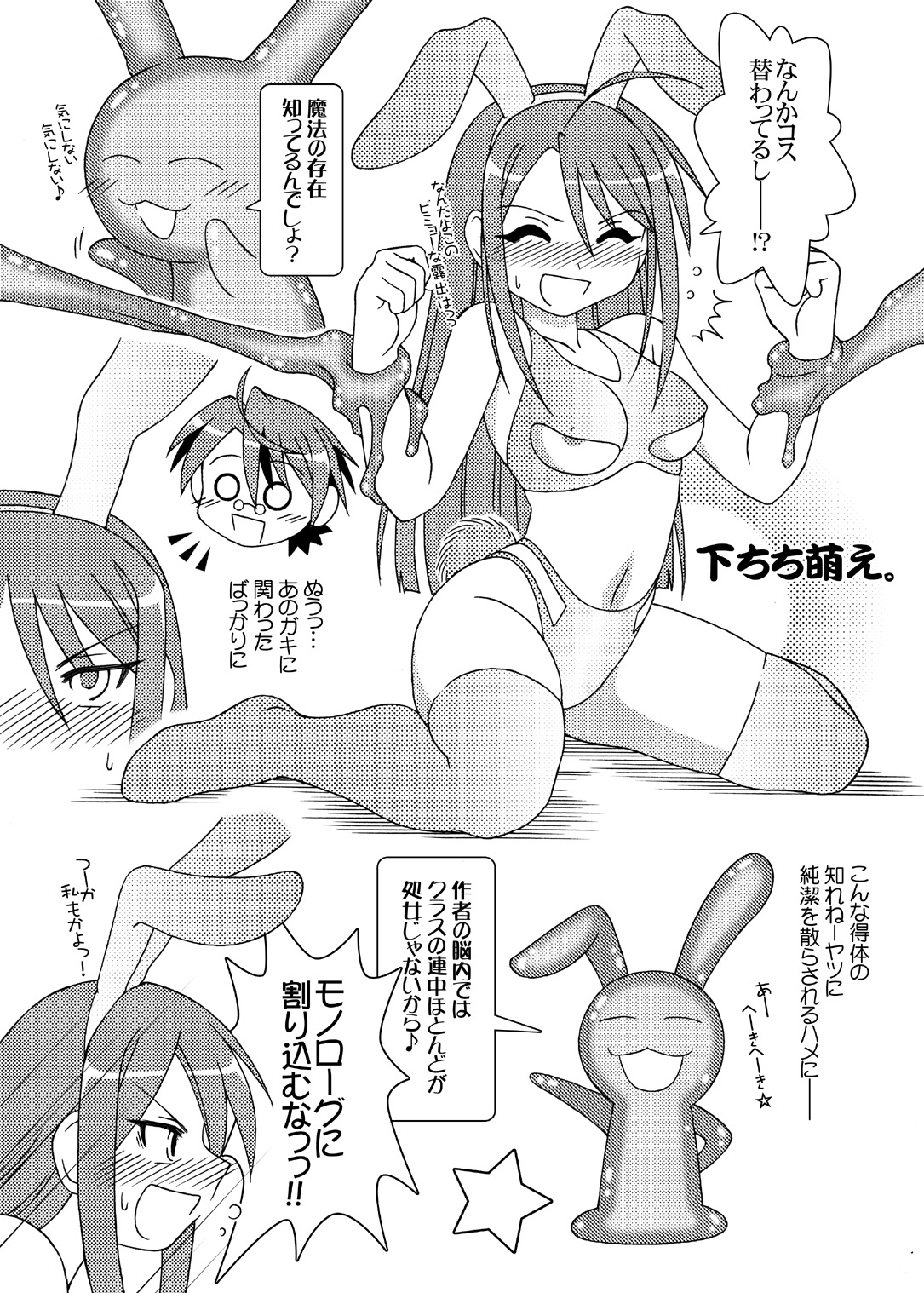 [三毛猫堂本店 (よろず)] 陵辱学園ネ○ま!っぽいもの vol.1 (魔法先生ネギま！) [DL版]