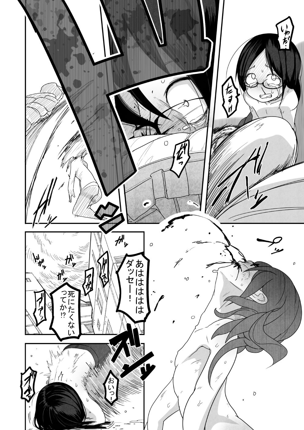 [笑顔が一番 (つくすん)] 雪姫姦々