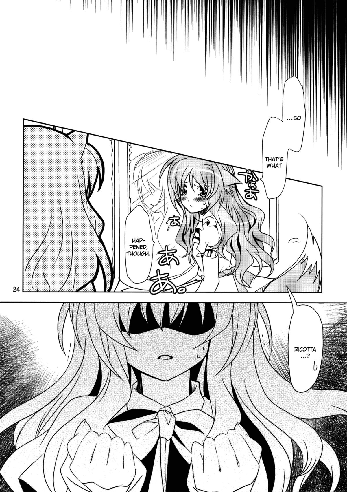 (C80) [PLUM (かん奈)] Wonderful Days (Dog Days)