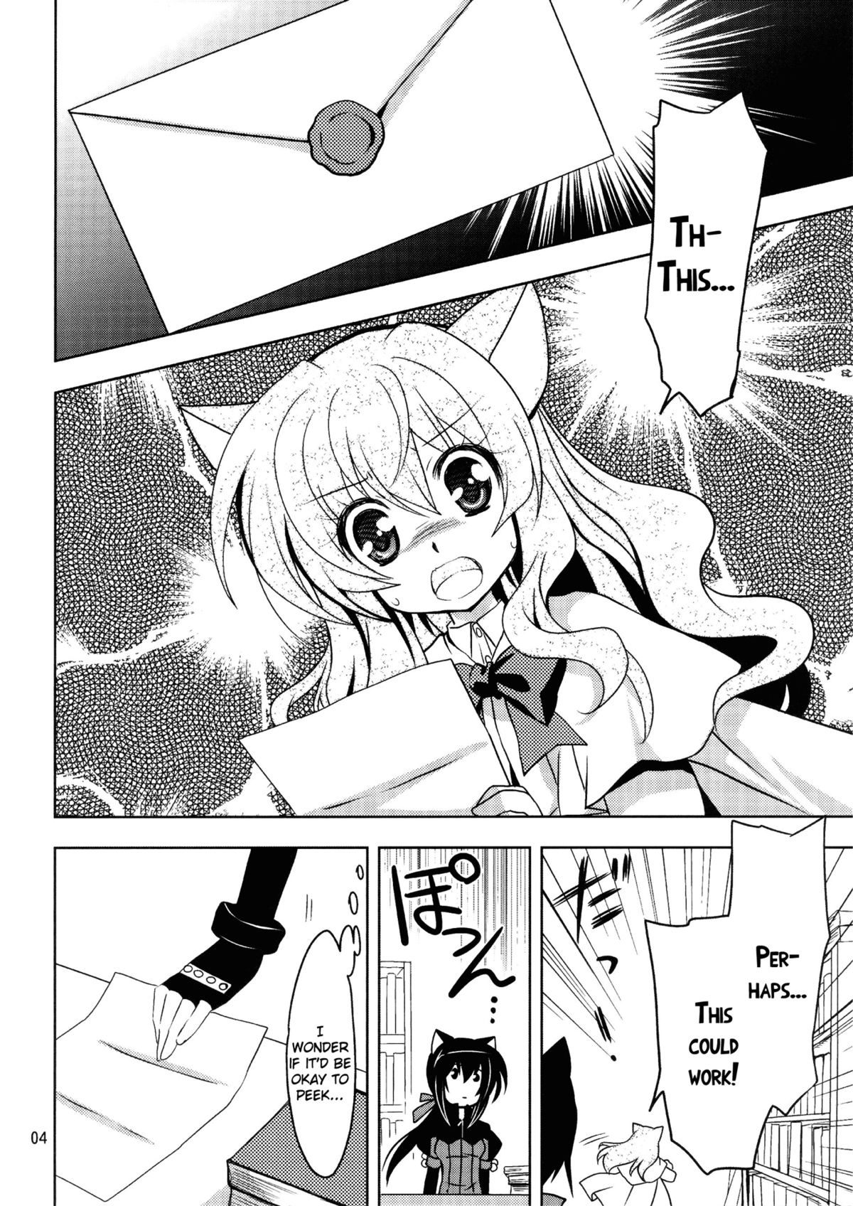(C80) [PLUM (かん奈)] Wonderful Days (Dog Days)