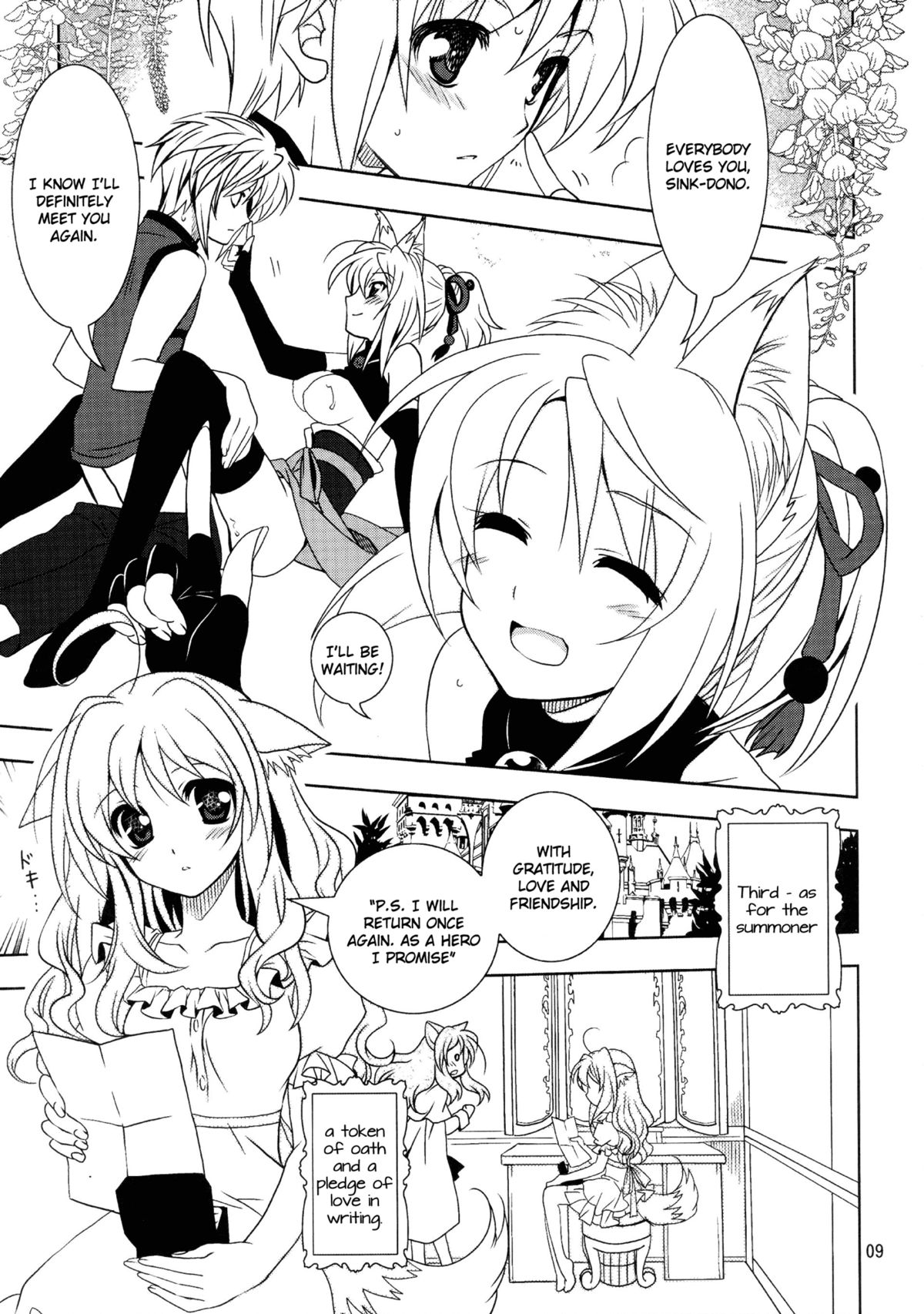 (C80) [PLUM (かん奈)] Wonderful Days (Dog Days)