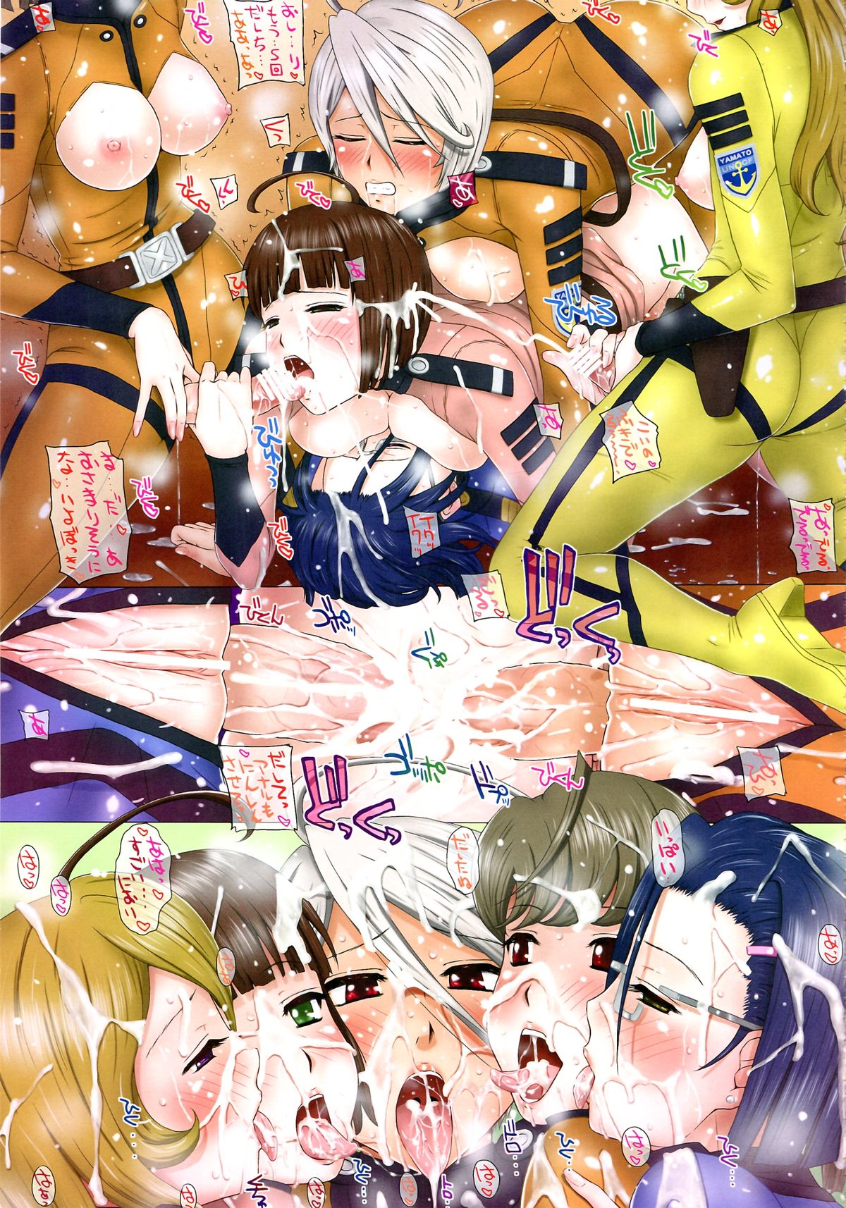 (ふたけっと8.5) [三浦いお太] YAMATO GIRLS 創刊号 (宇宙戦艦ヤマト2199)