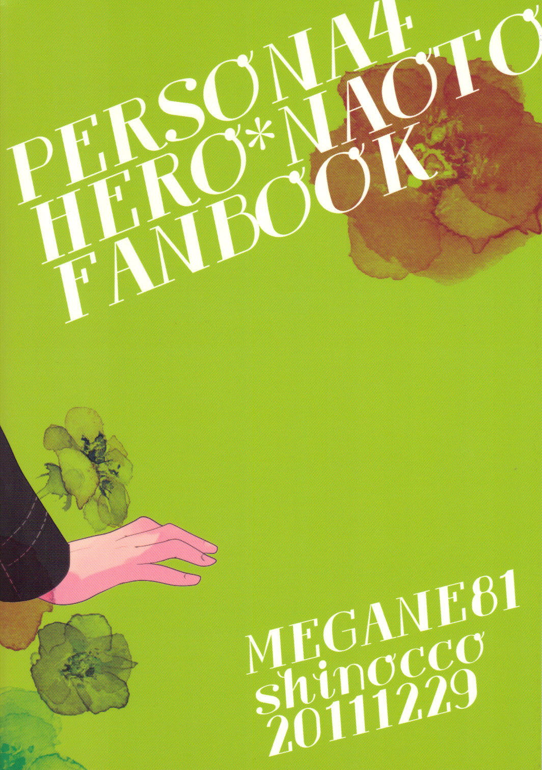 (C81) [MEGANE81 (しのっこ)] 妄想LOVER (ペルソナ4)