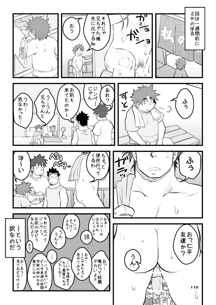 (ブーケット 10) [なつたま (よろず)] Boronian