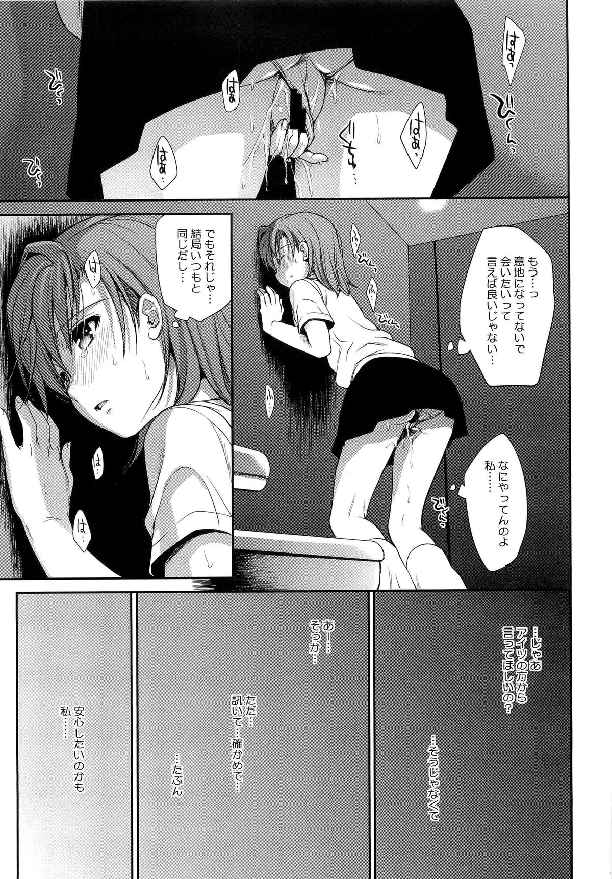 (C78) [たくみなむち] 超電磁砲のまもりかた 上 (とある魔術の禁書目録)