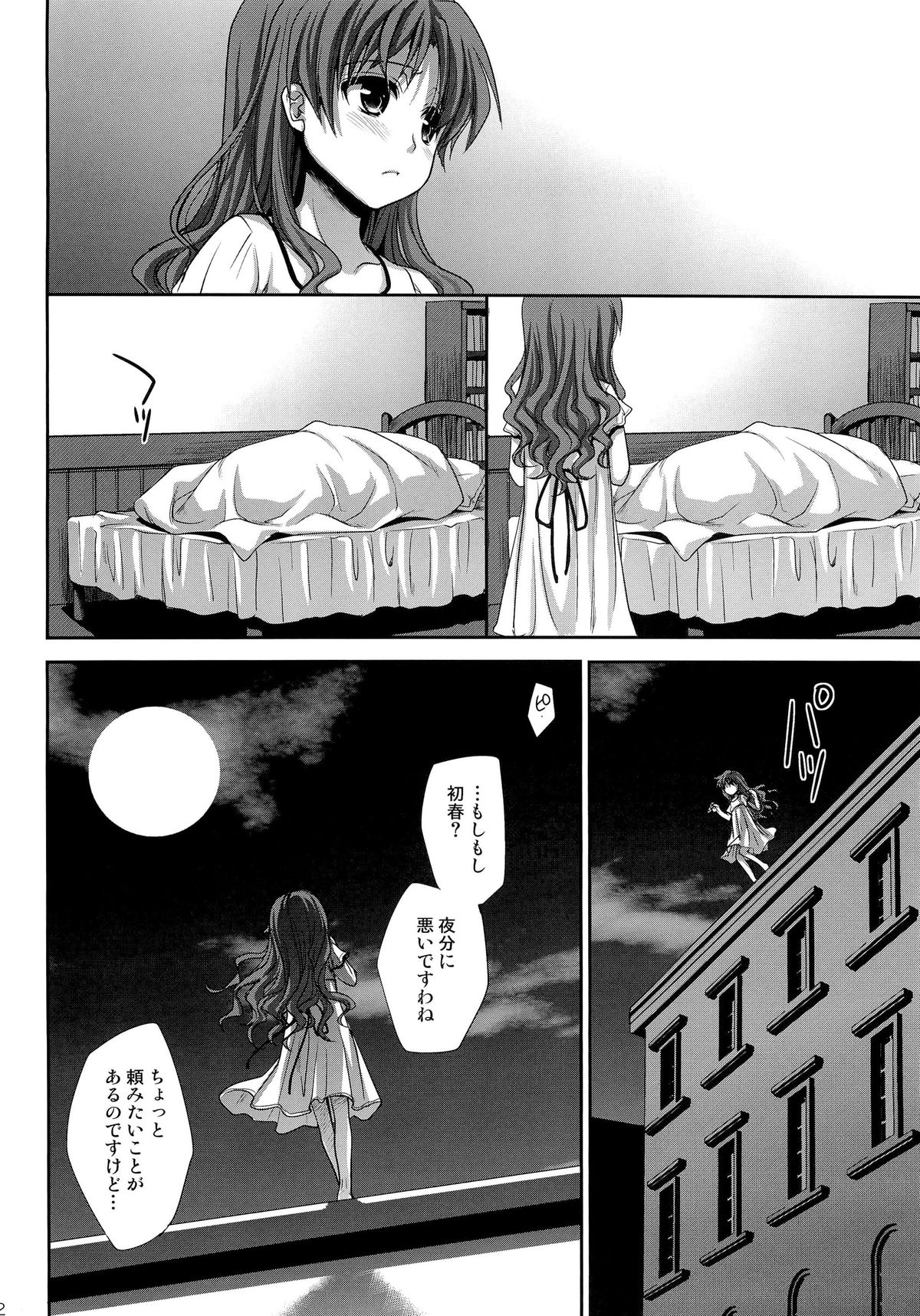 (C78) [たくみなむち] 超電磁砲のまもりかた 上 (とある魔術の禁書目録)