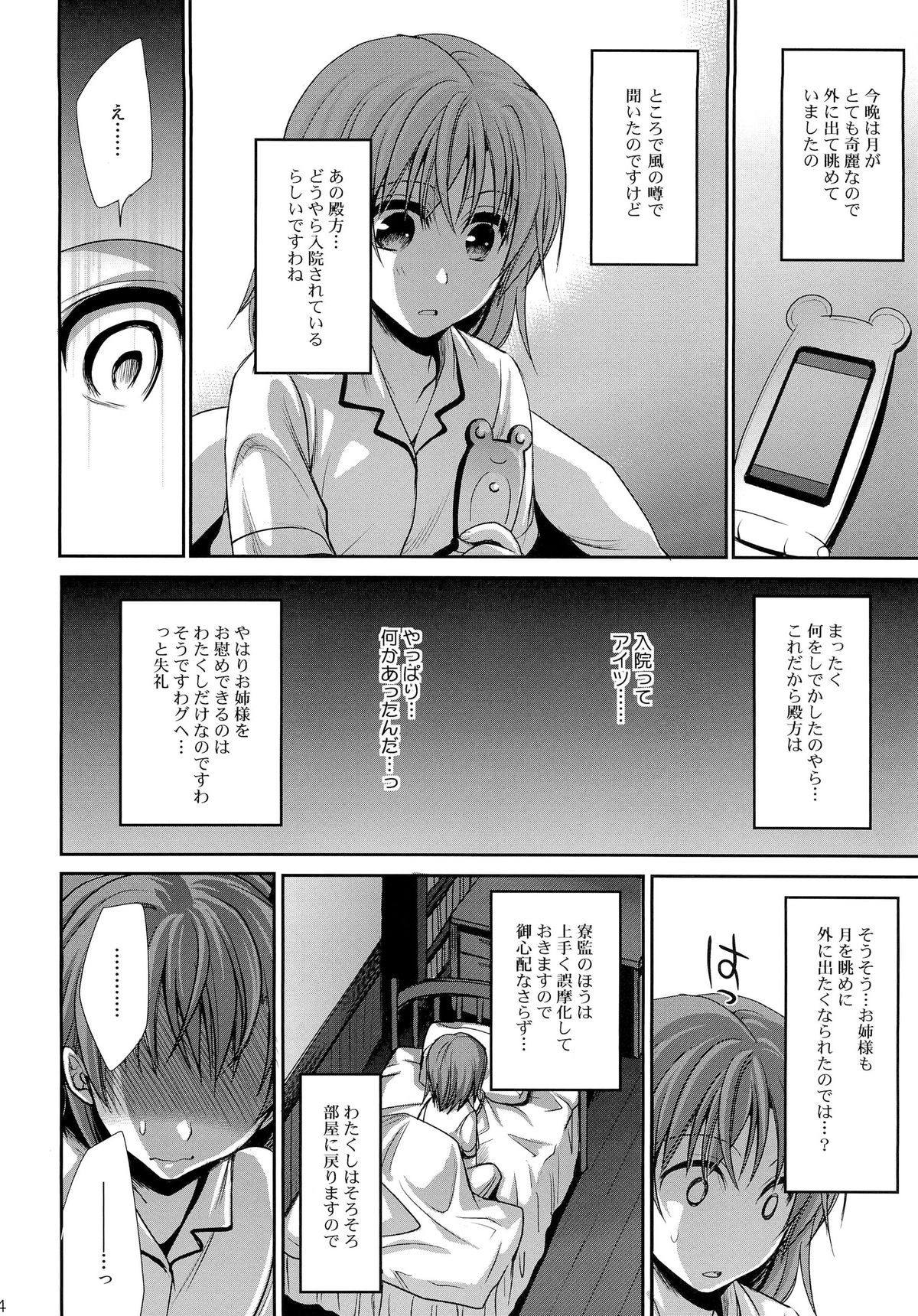 (C78) [たくみなむち] 超電磁砲のまもりかた 上 (とある魔術の禁書目録)