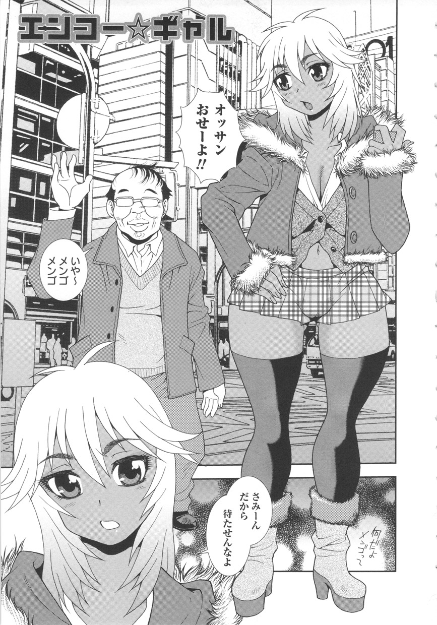 [しのざき嶺] BITCH穴
