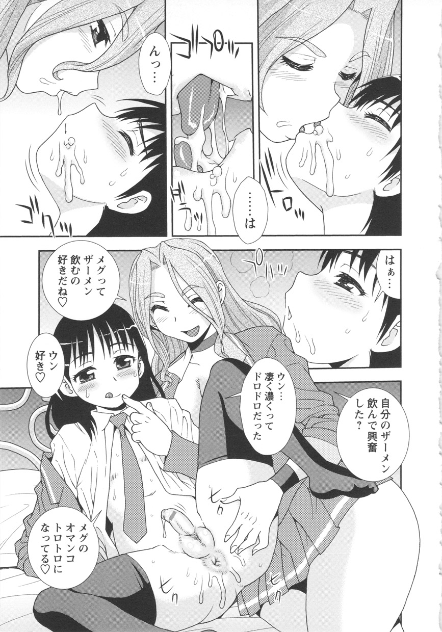 [しのざき嶺] BITCH穴