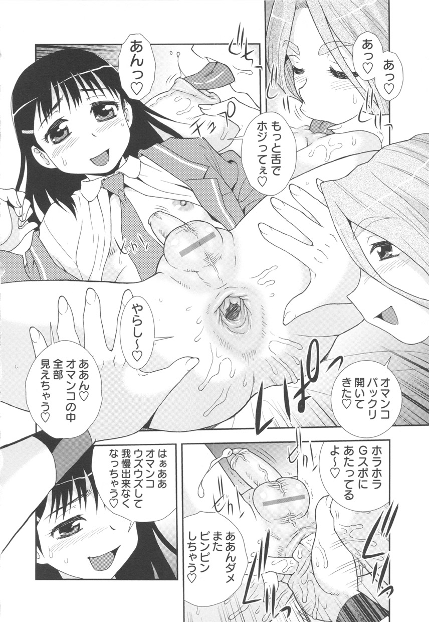 [しのざき嶺] BITCH穴