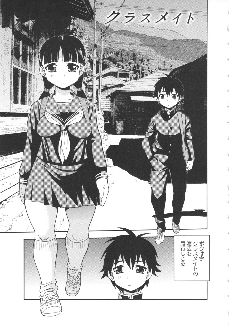 [しのざき嶺] BITCH穴