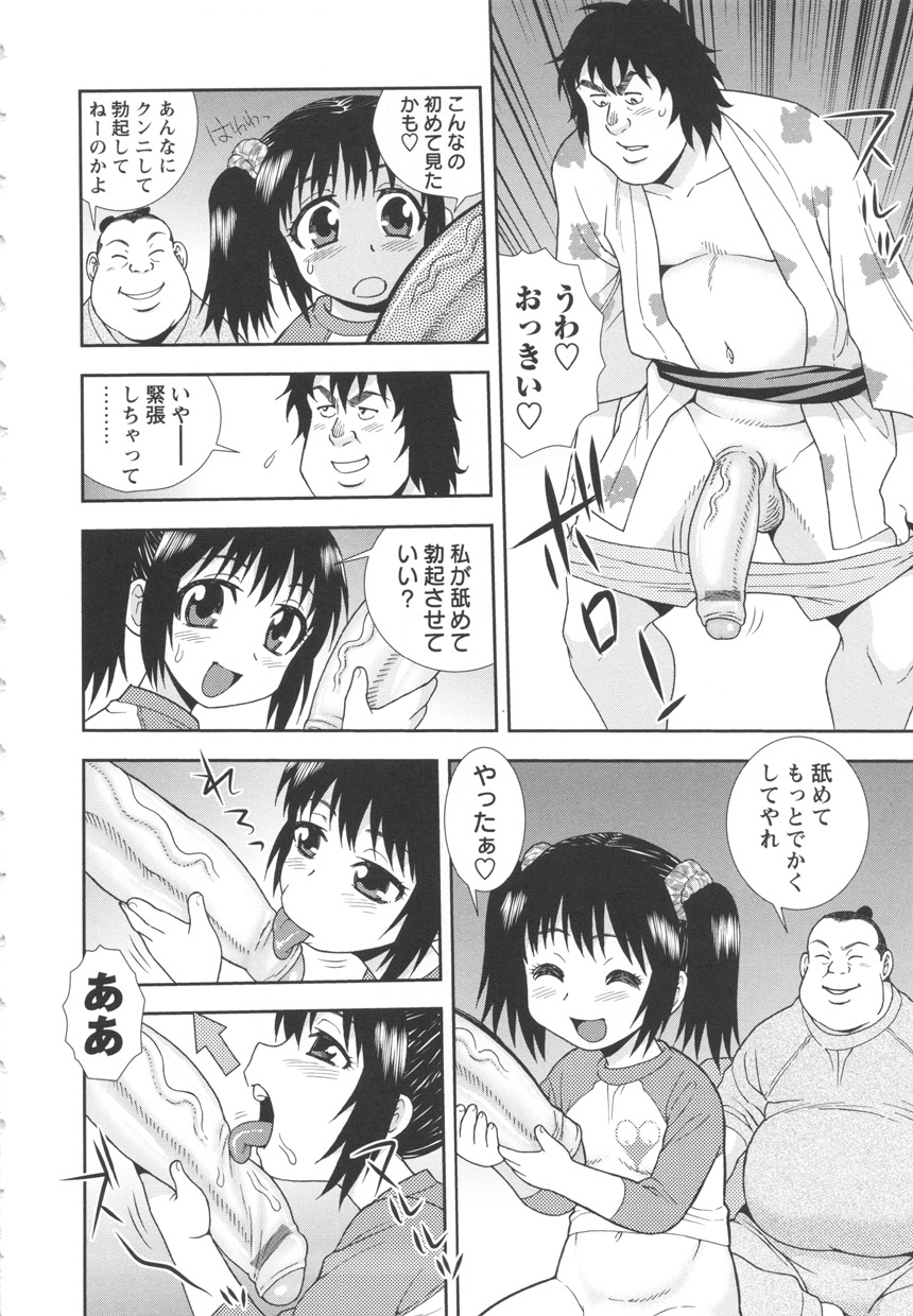 [しのざき嶺] BITCH穴