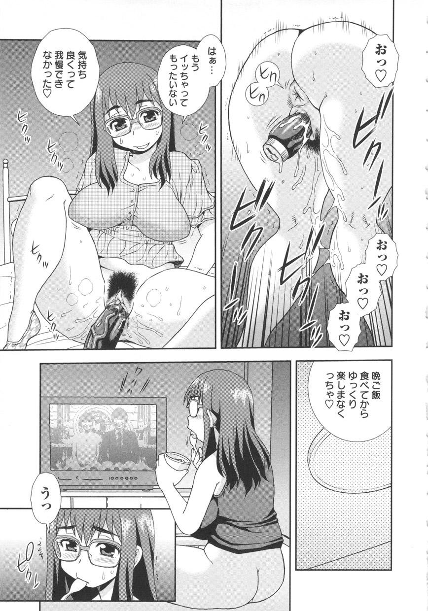 [しのざき嶺] BITCH穴