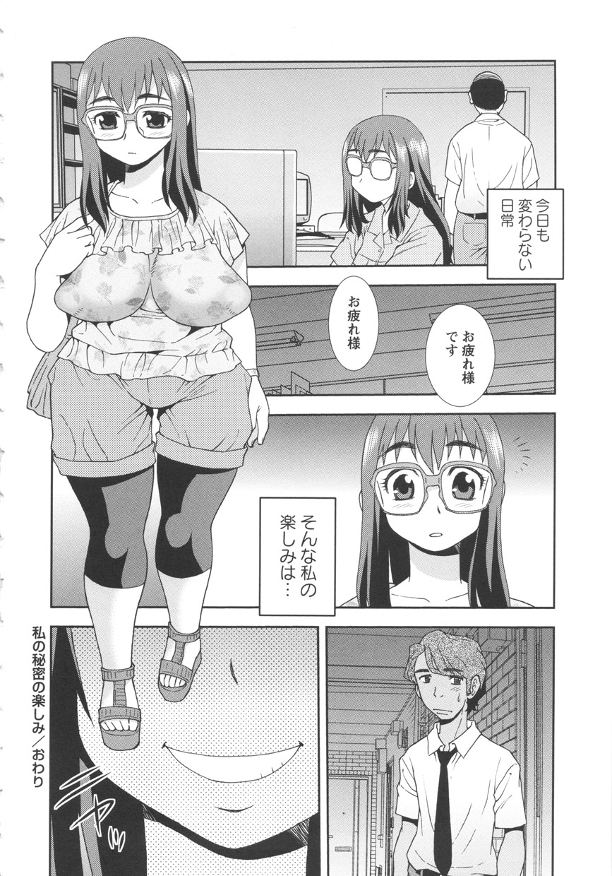 [しのざき嶺] BITCH穴