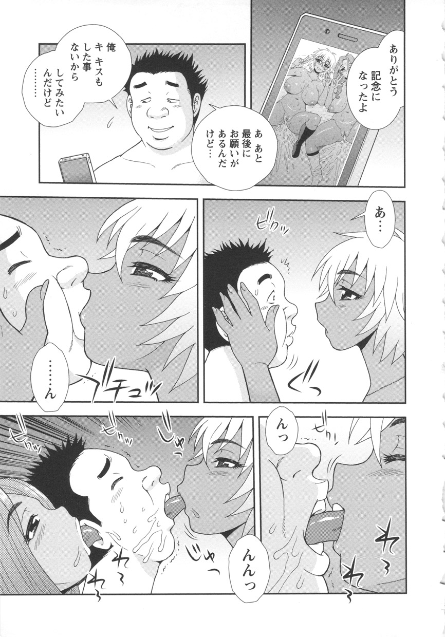 [しのざき嶺] BITCH穴