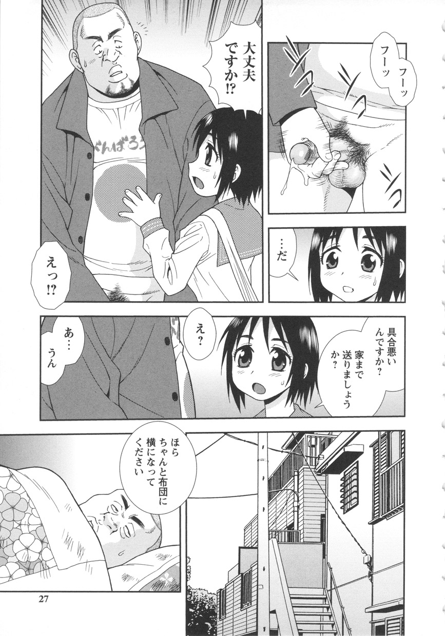[しのざき嶺] BITCH穴