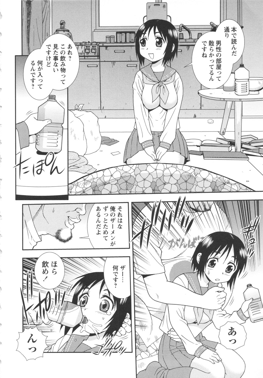 [しのざき嶺] BITCH穴