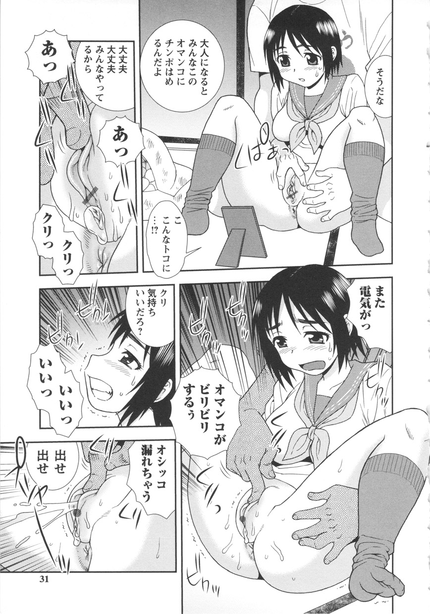 [しのざき嶺] BITCH穴