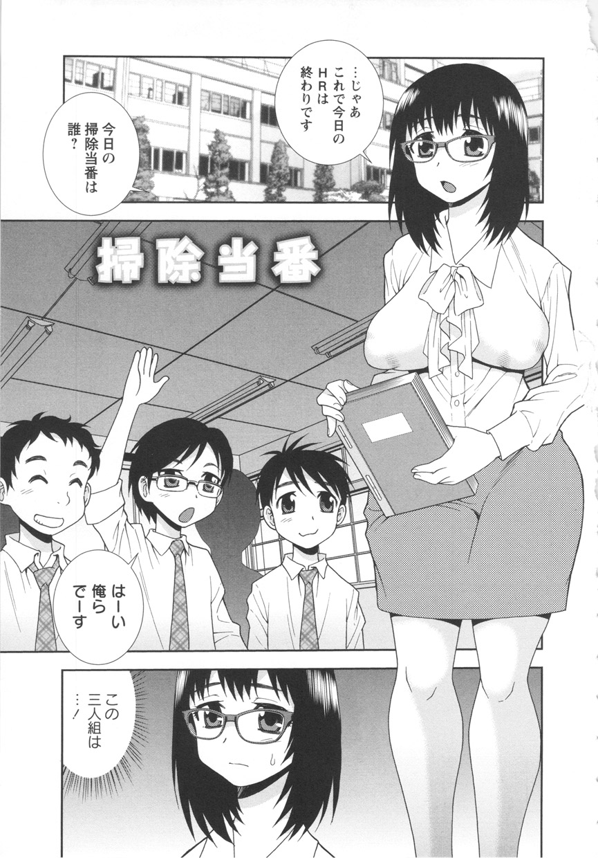 [しのざき嶺] BITCH穴