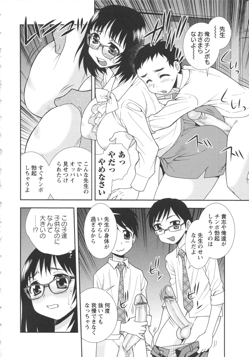 [しのざき嶺] BITCH穴