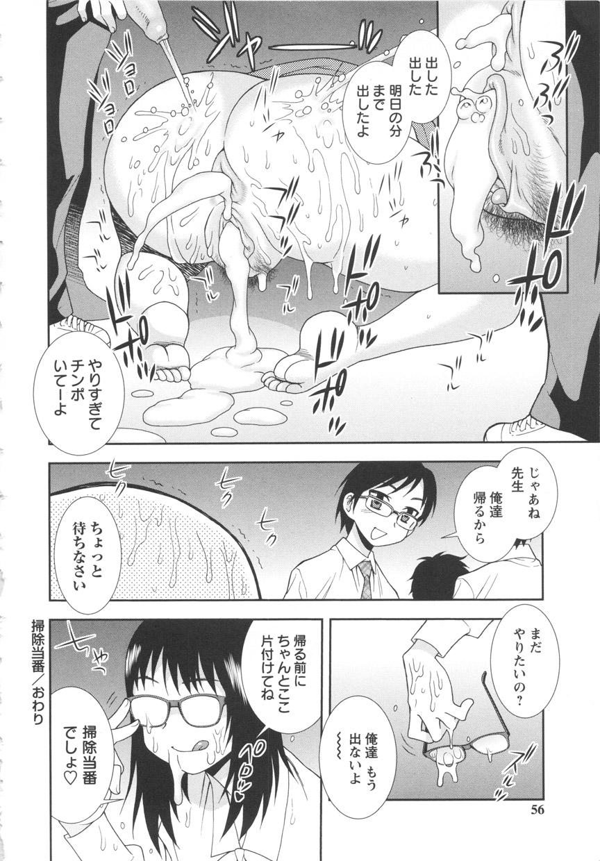 [しのざき嶺] BITCH穴