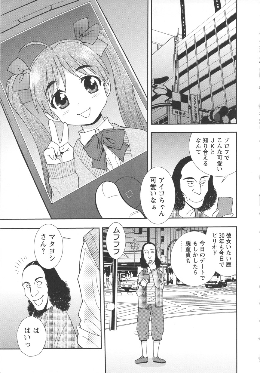[しのざき嶺] BITCH穴