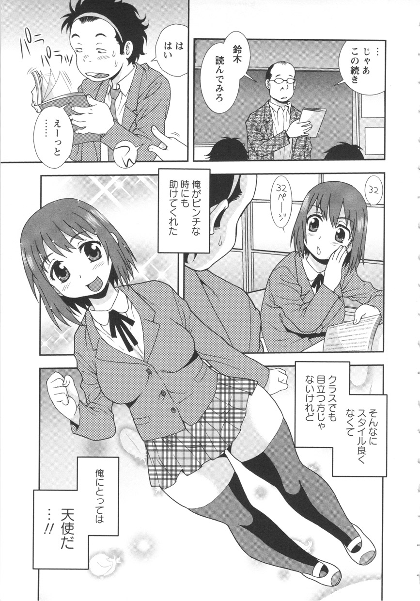 [しのざき嶺] BITCH穴
