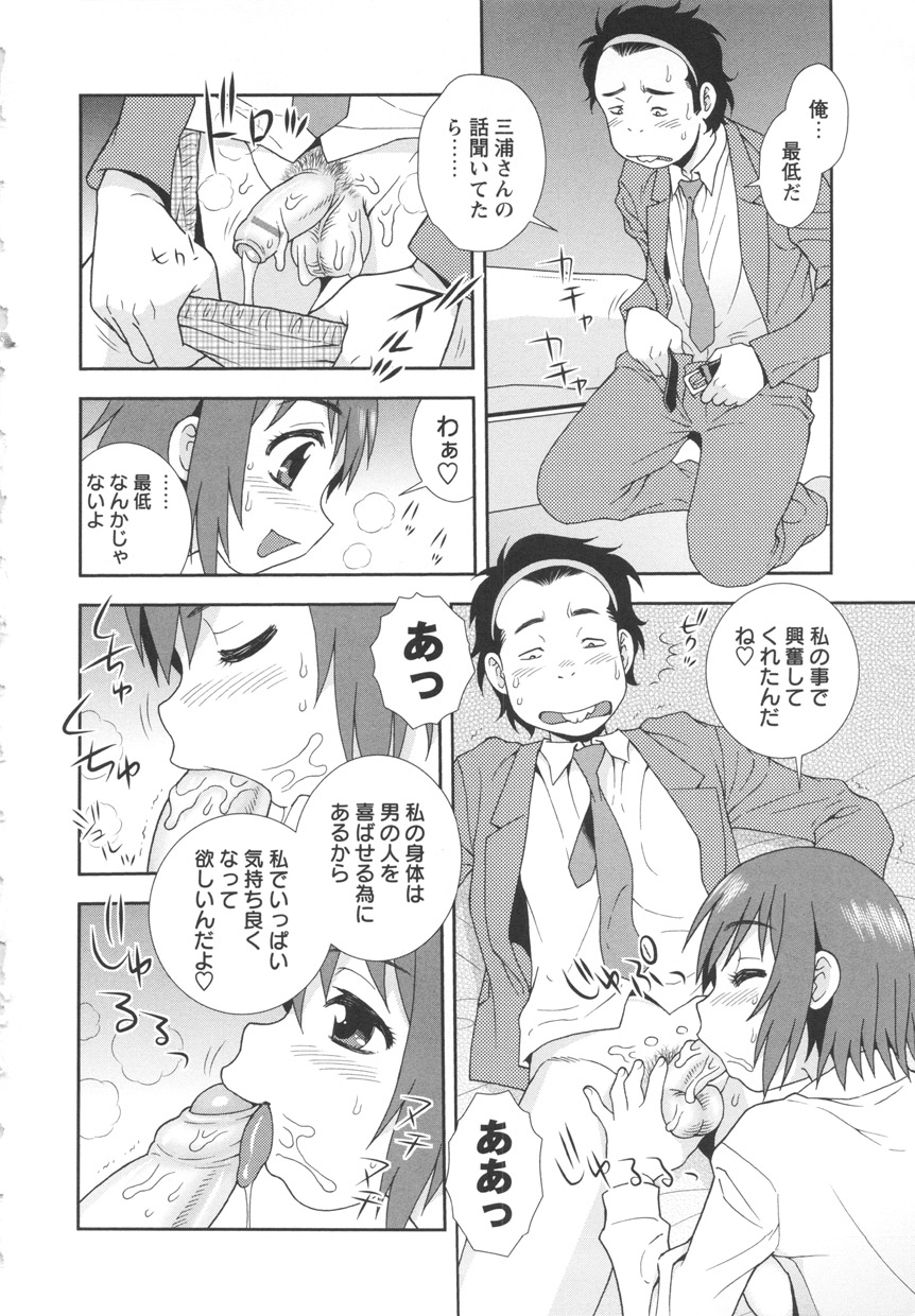 [しのざき嶺] BITCH穴