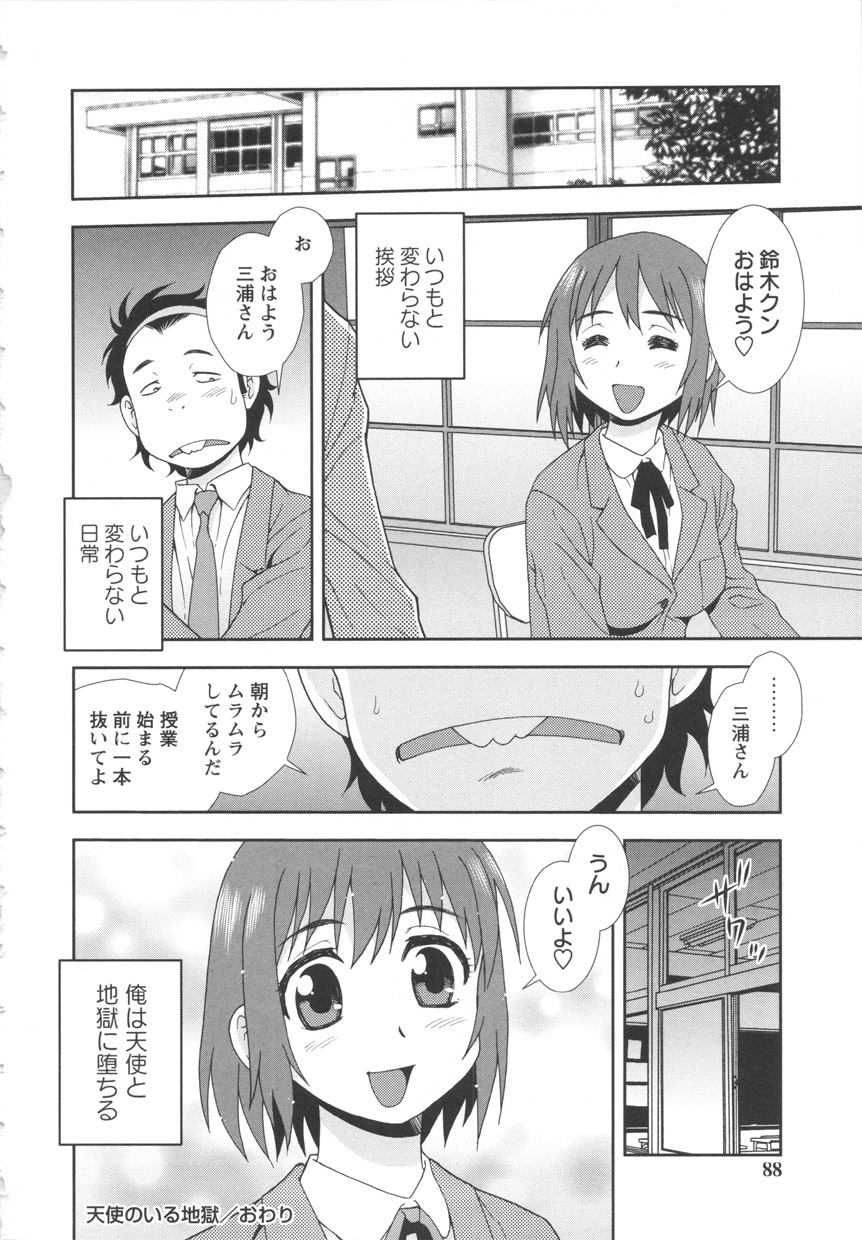 [しのざき嶺] BITCH穴