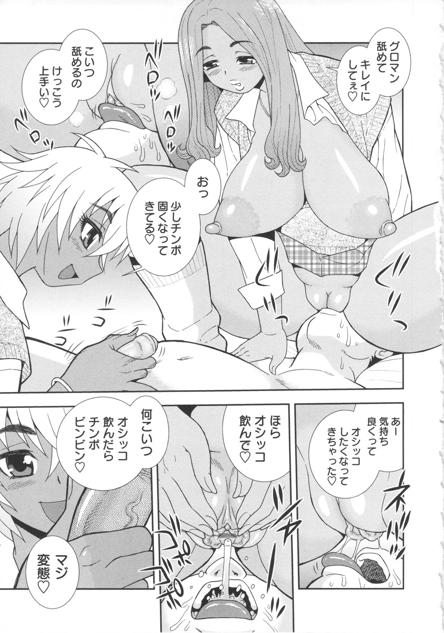 [しのざき嶺] BITCH穴