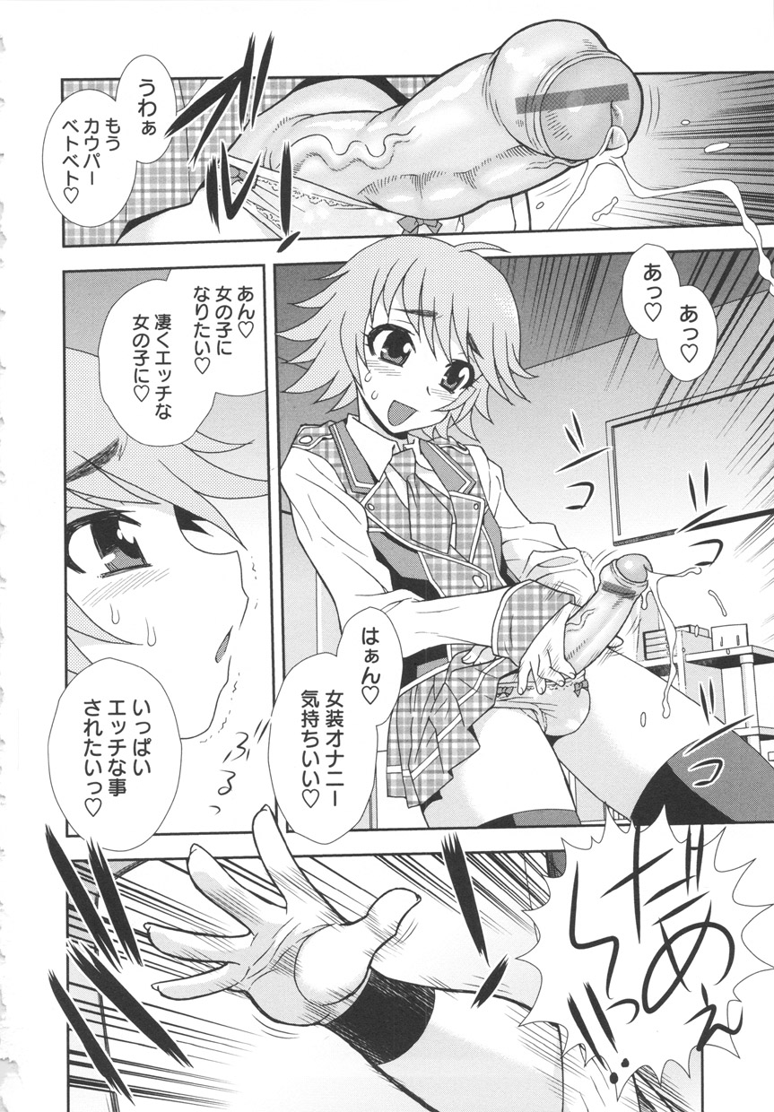 [しのざき嶺] BITCH穴