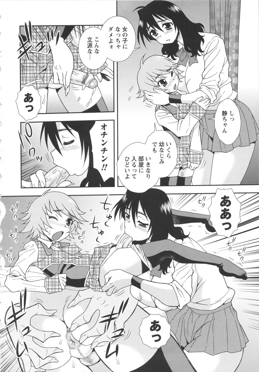[しのざき嶺] BITCH穴