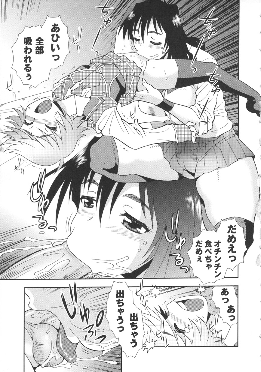 [しのざき嶺] BITCH穴
