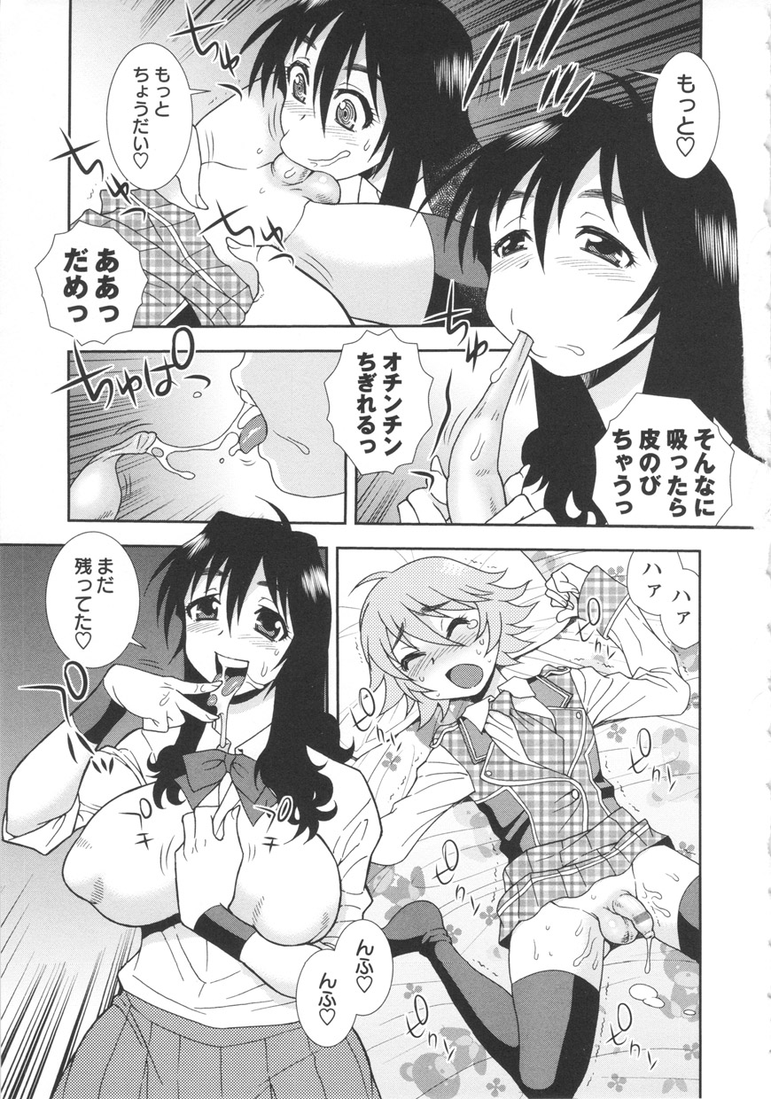 [しのざき嶺] BITCH穴