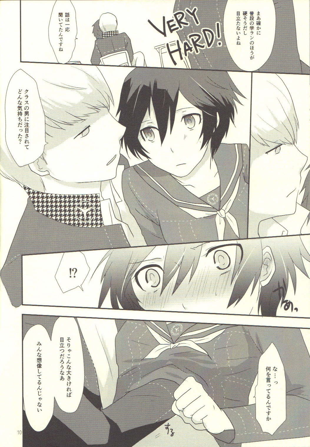 (C82) [MEGANE81 (しのっこ)] Love or Lies (ペルソナ4)