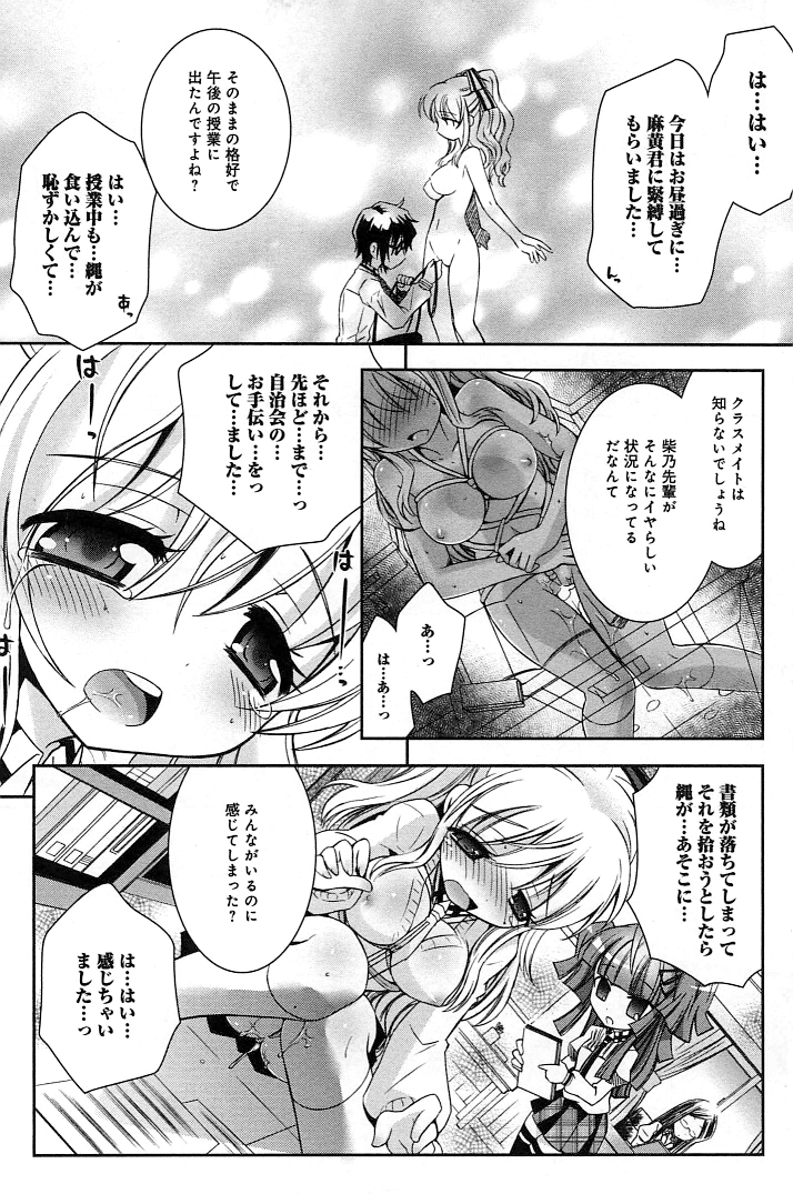 [綾乃れな] ぽちとご主人様