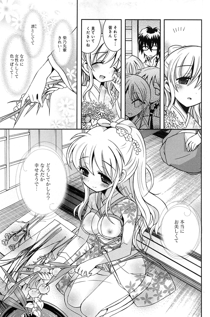 [綾乃れな] ぽちとご主人様