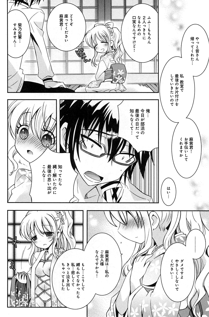 [綾乃れな] ぽちとご主人様