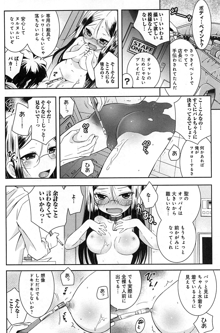 [綾乃れな] ぽちとご主人様