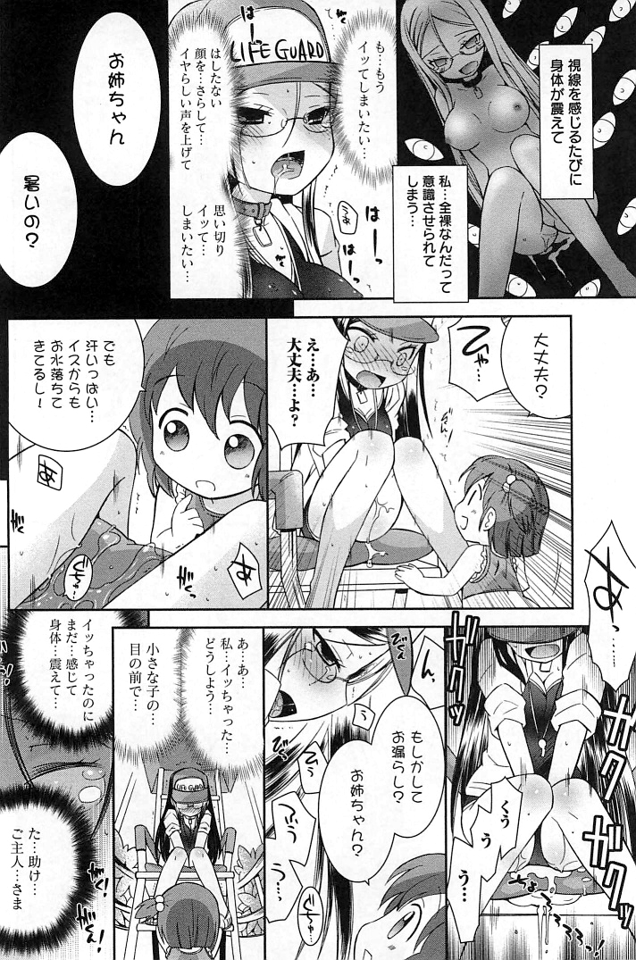 [綾乃れな] ぽちとご主人様