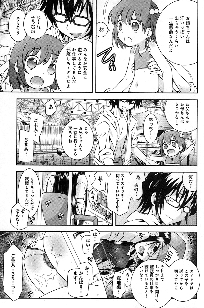 [綾乃れな] ぽちとご主人様