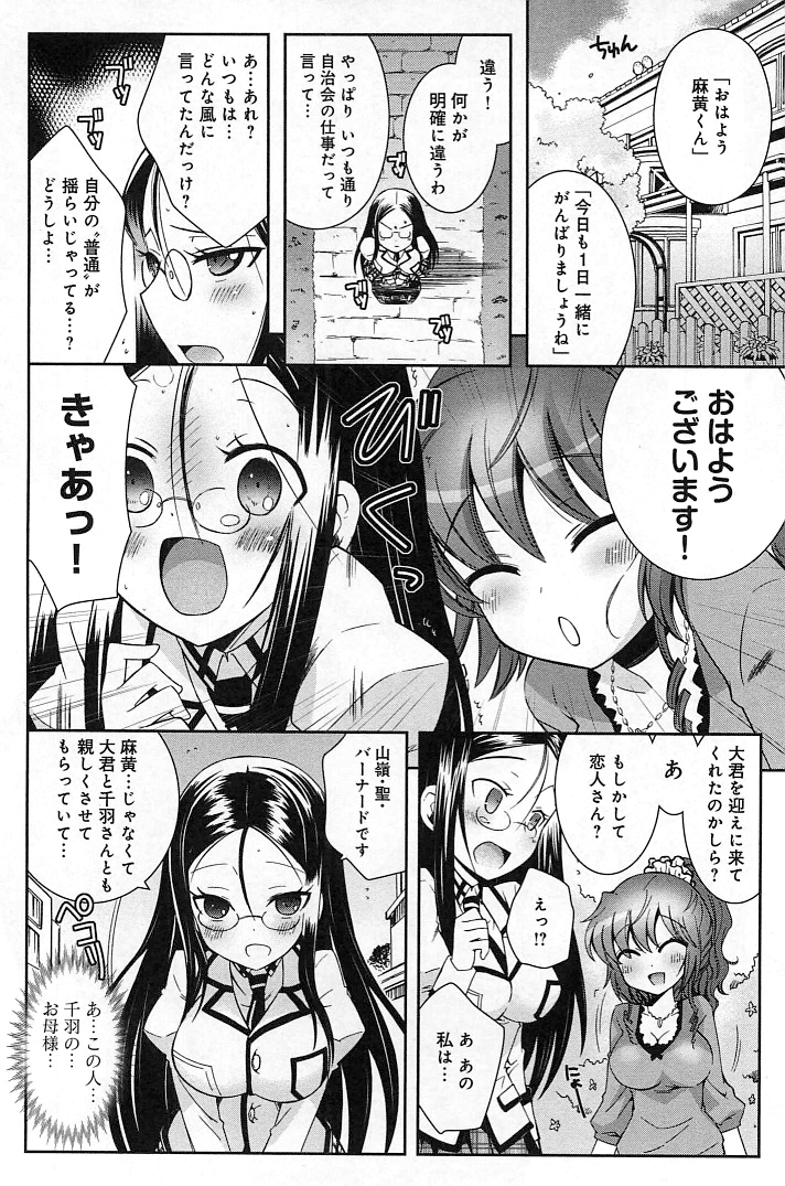 [綾乃れな] ぽちとご主人様