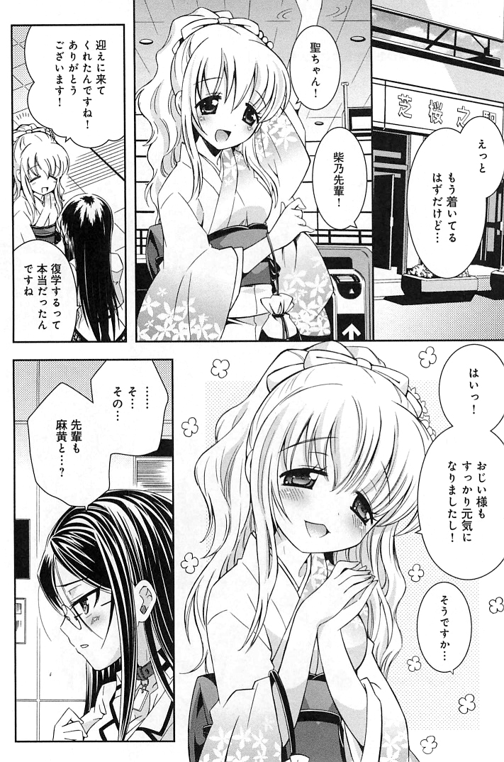 [綾乃れな] ぽちとご主人様