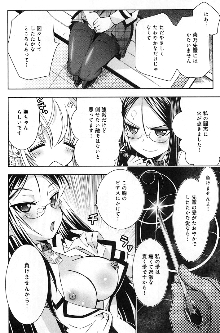 [綾乃れな] ぽちとご主人様