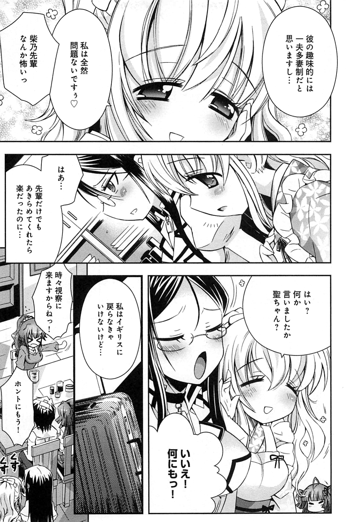 [綾乃れな] ぽちとご主人様