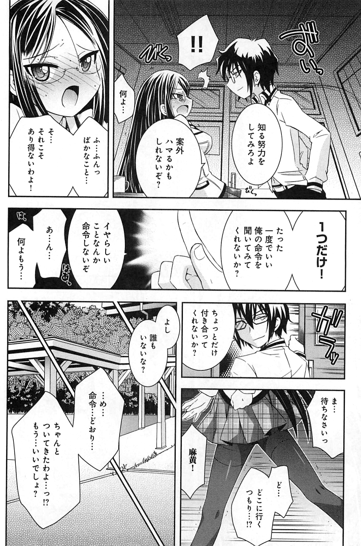 [綾乃れな] ぽちとご主人様