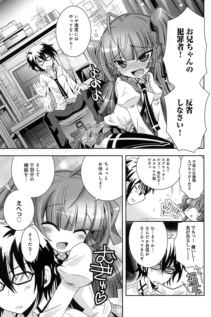 [綾乃れな] ぽちとご主人様